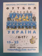 Буковина Черновцы/Колос Никополь/Электрометаллург Никополь - Украина 2010