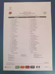 Оригинал! Беларусь - Украина 2014