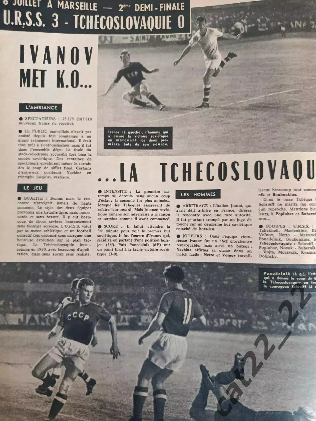 Турнир 1960. Итоги чемпионата Европы 1960. СССР/Россия - ЧССР, Югославия 1960 3