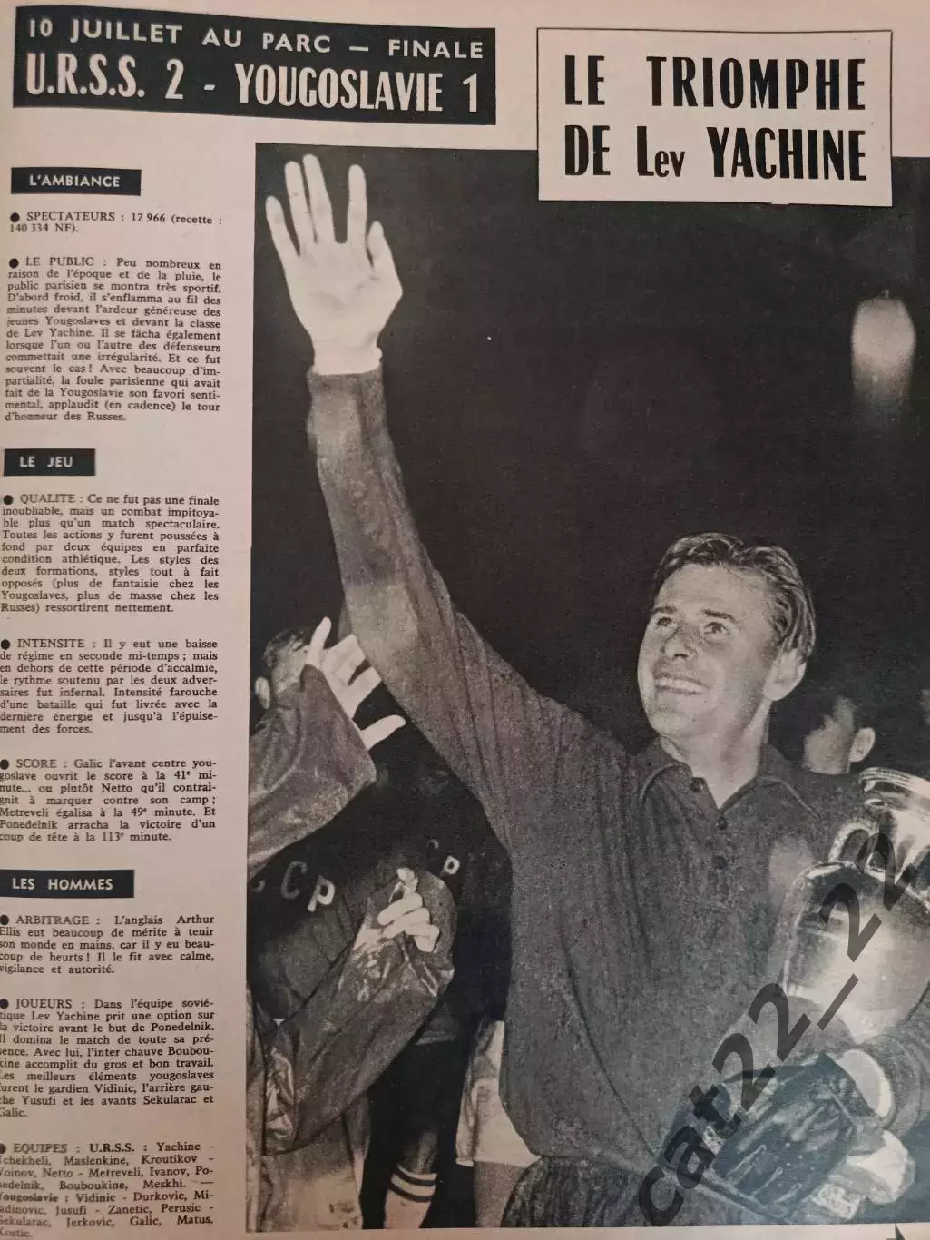 Турнир 1960. Итоги чемпионата Европы 1960. СССР/Россия - ЧССР, Югославия 1960 4