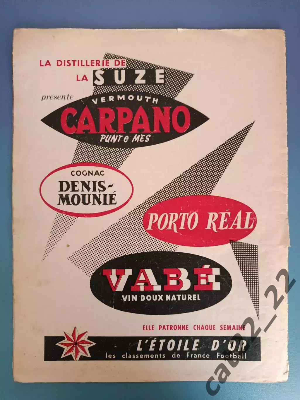 Турнир 1960. Итоги чемпионата Европы 1960. СССР/Россия - ЧССР, Югославия 1960 7
