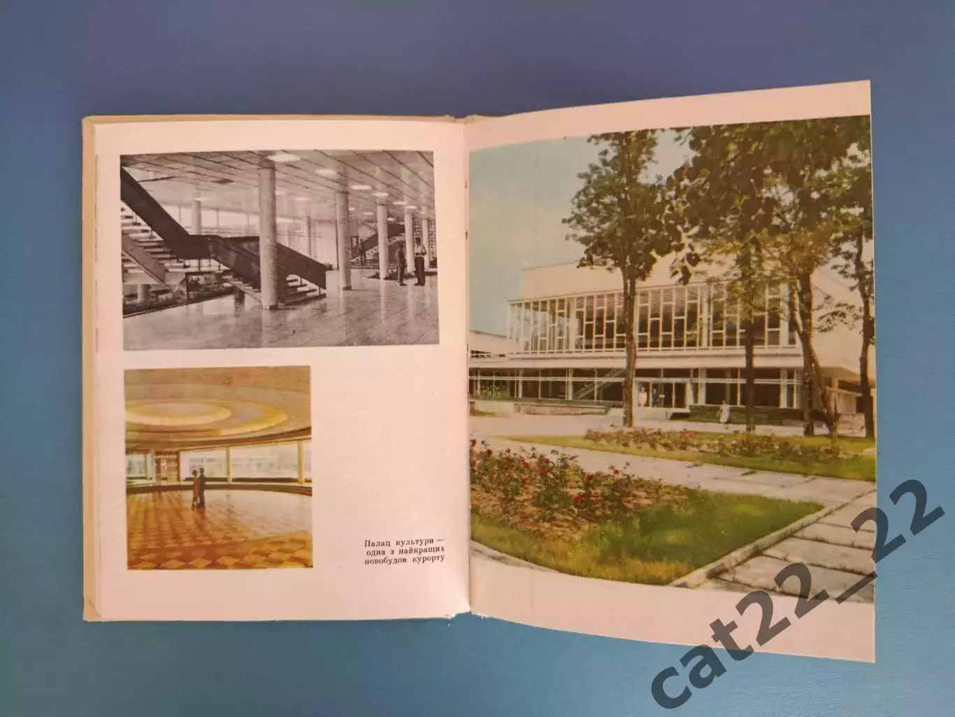 Книга: История. Путеводитель. Моршин Львовская область. Львов СССР/Украина 1973 3