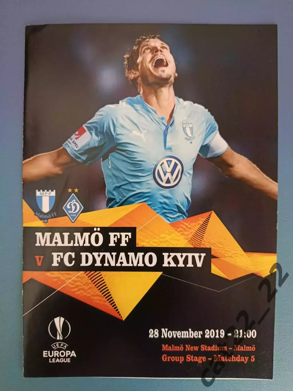 Оригинал! Мальме Швеция - Динамо Киев Украина 2019/2020