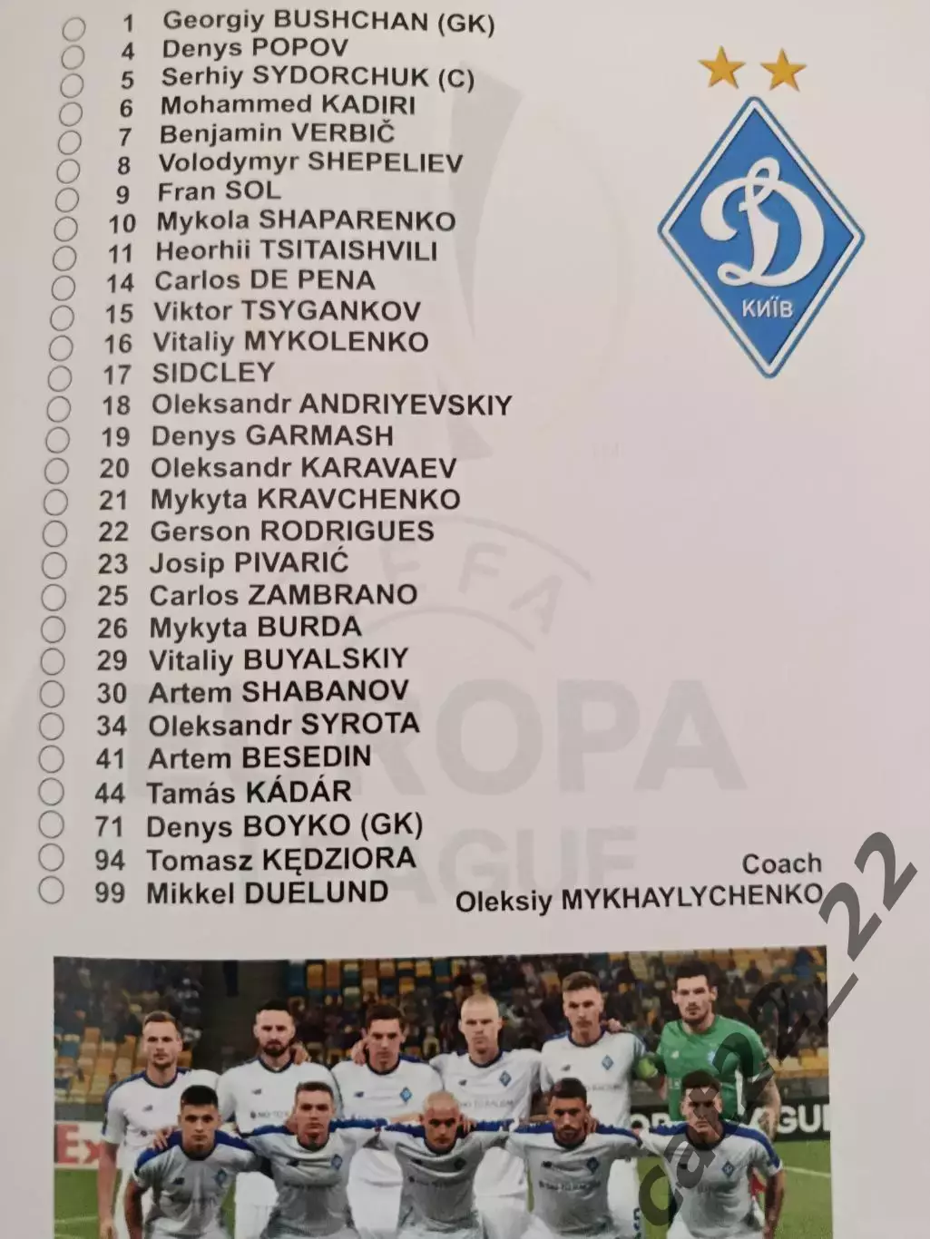Оригинал! Мальме Швеция - Динамо Киев Украина 2019/2020 2