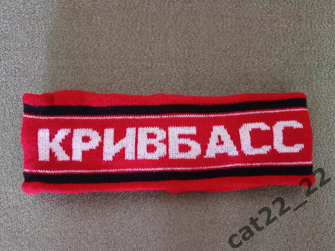Лот № 158. Вязаная повязка на голову. Кривбасс Кривой Рог Украина