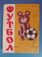 Прикарпатье Ивано - Франковск - Судостроитель Николаев 1982