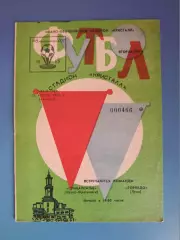 Прикарпатье Ивано - Франковск - Торпедо Луцк 1985