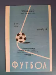 Прикарпатье Ивано - Франковск - Звезда/Зирка Кировоград 1987
