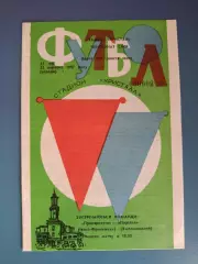 Прикарпатье Ивано - Франковск - Подолье Хмельницкий 1987