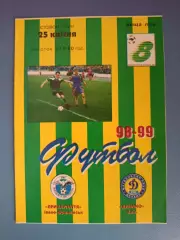 Прикарпатье Ивано - Франковск - Динамо Киев 1998/1999