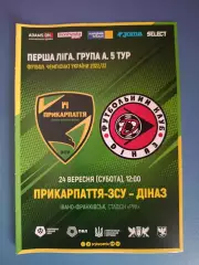 Прикарпатье - ВСУ Ивано - Франковск - Диназ Вышгород 2022/2023