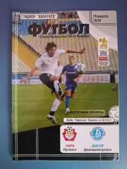 Заря Луганск - Днепр Днепропетровск 2007/2008
