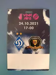 VIP! Динамо Киев - СК Днепр - 1 Днепр 2021/2022