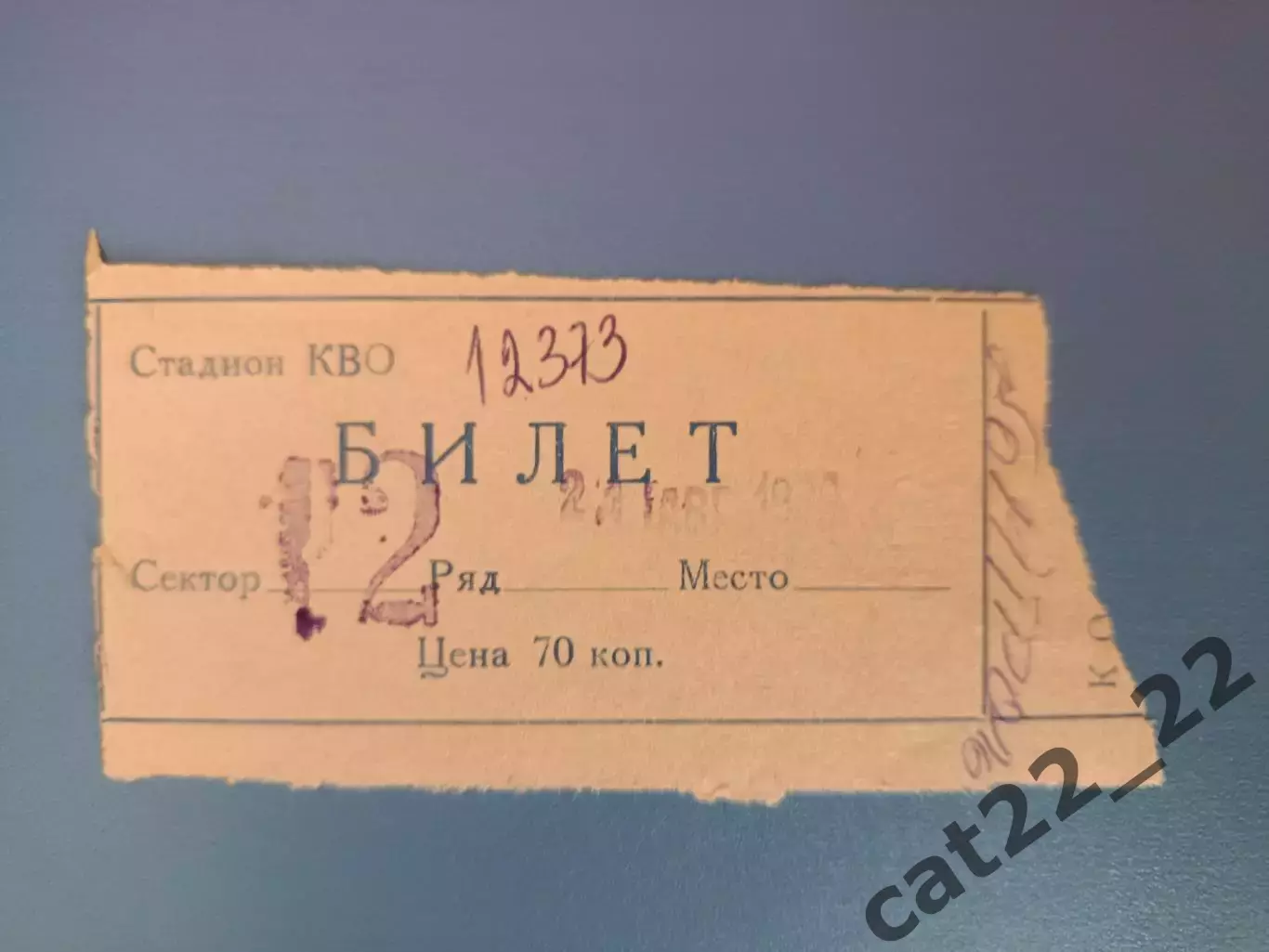 СКА Киев - Кристалл Херсон 1979
