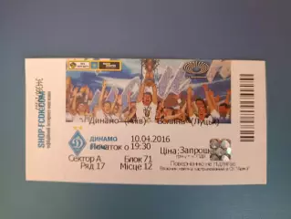 Динамо Киев - Волынь Луцк 2015/2016