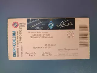 Динамо Киев - Шахтер Донецк 2019/2020