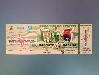 МТМ! Карпаты Львов Украина - Парана Куритиба Бразилия 2002