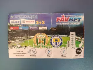 Карпаты Львов - Металлург Донецк 2013/2014
