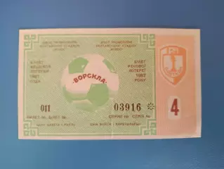Ворскла Полтава - Динамо Белая Церковь 1987