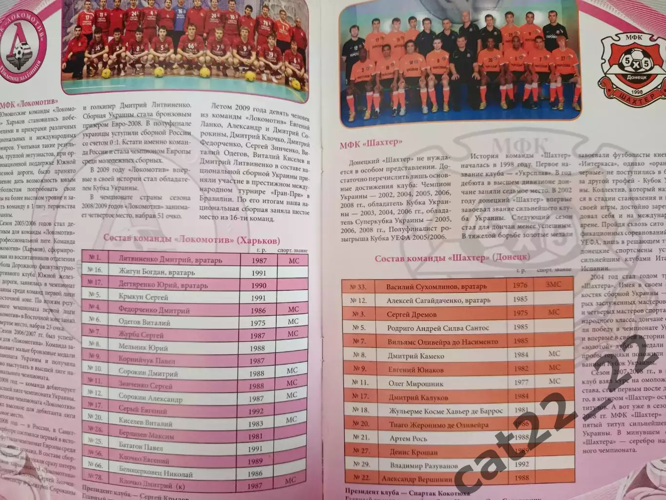 Турнир 2010. Харьков, Донецк, Ивано - Франковск, Луганск, Львов, Енакиево, Ровно 2