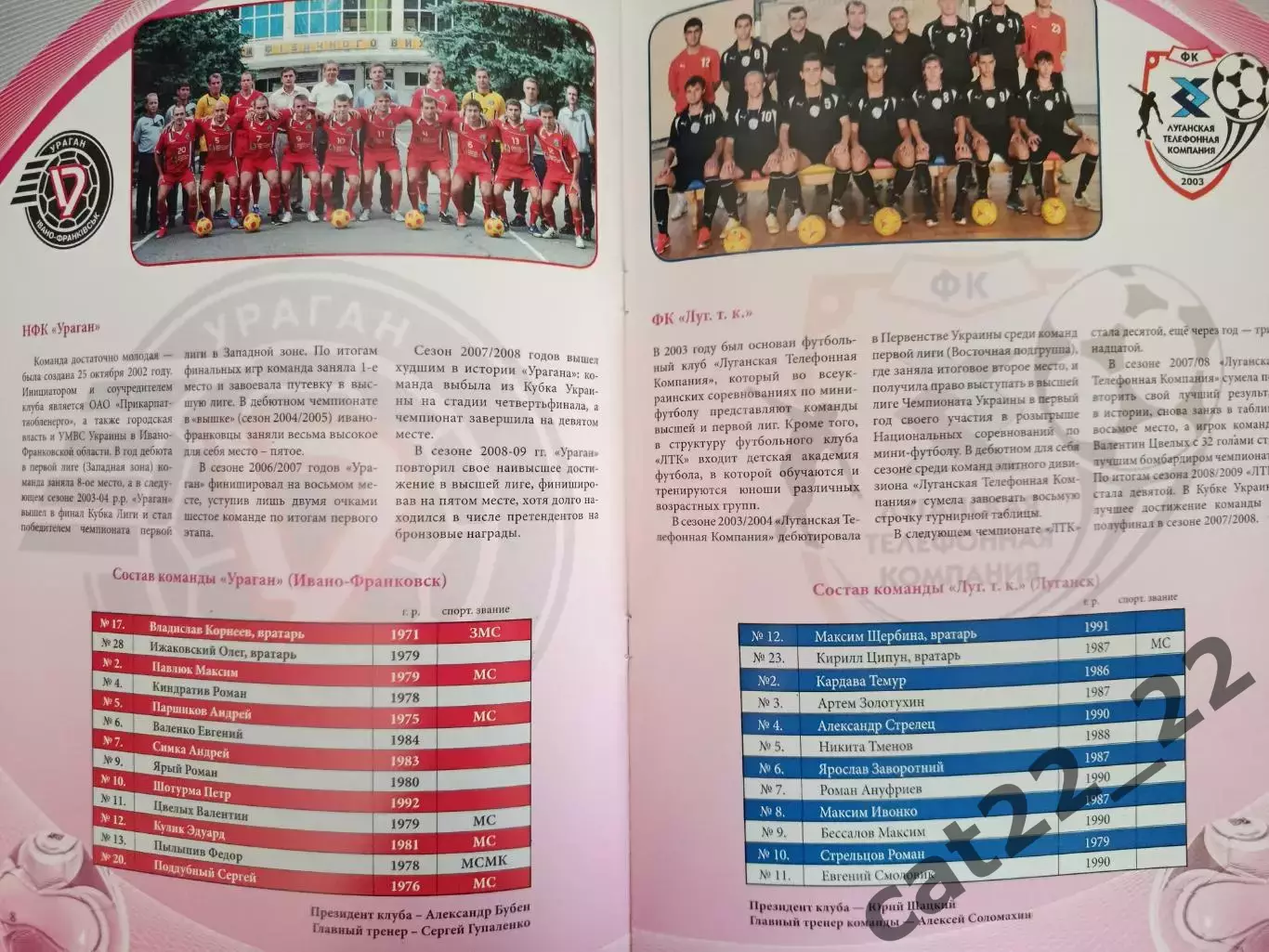 Турнир 2010. Харьков, Донецк, Ивано - Франковск, Луганск, Львов, Енакиево, Ровно 3