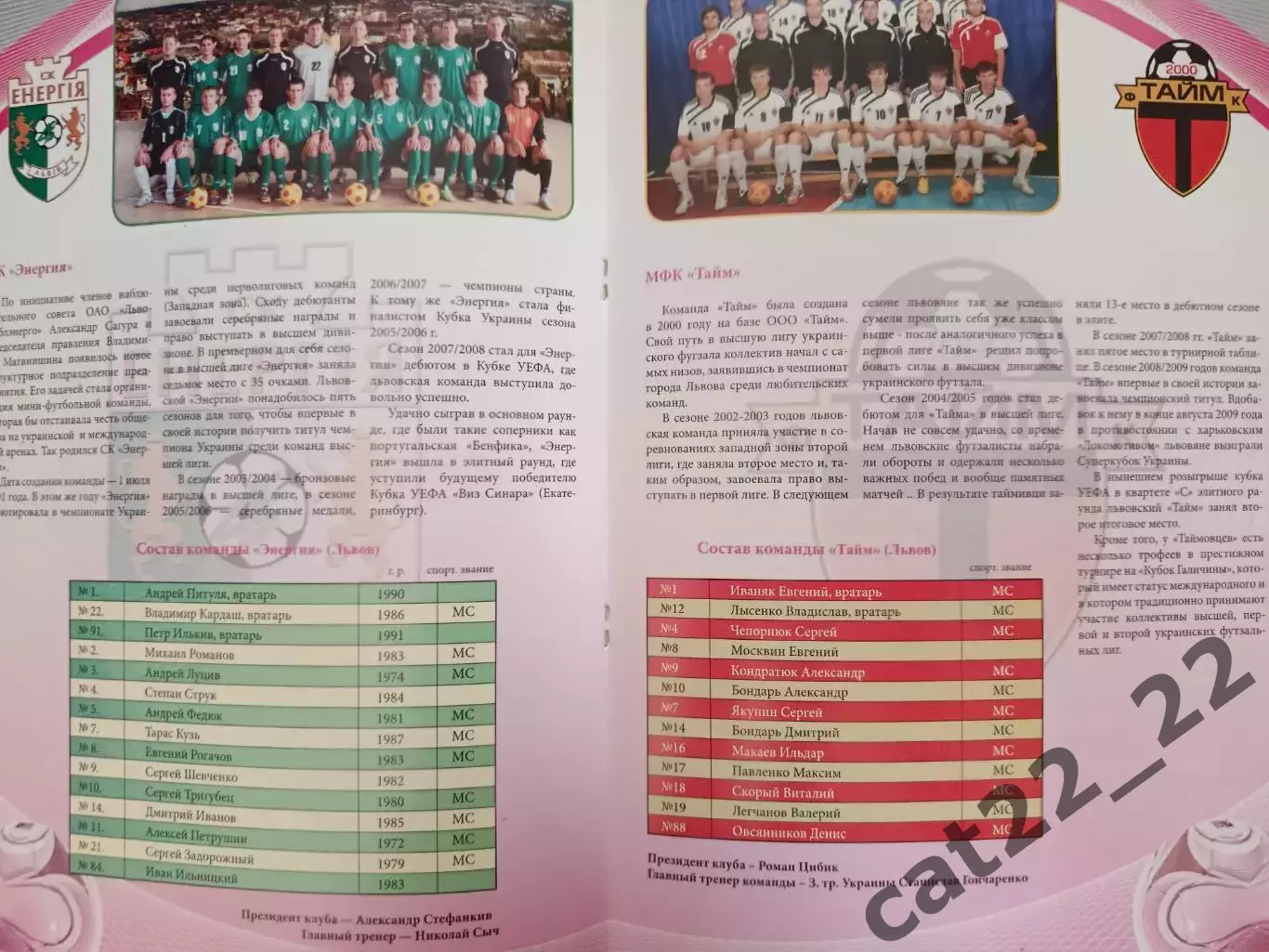 Турнир 2010. Харьков, Донецк, Ивано - Франковск, Луганск, Львов, Енакиево, Ровно 4