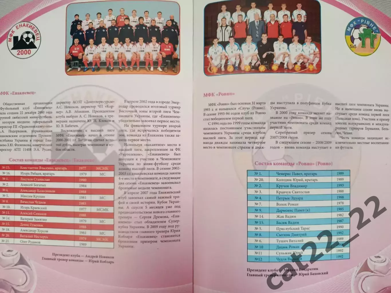 Турнир 2010. Харьков, Донецк, Ивано - Франковск, Луганск, Львов, Енакиево, Ровно 5