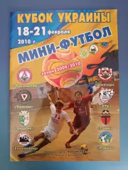 Турнир 2010. Харьков, Донецк, Ивано - Франковск, Луганск, Львов, Енакиево, Ровно