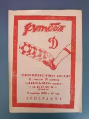Динамо Брянск СССР/Россия - Десна Чернигов СССР/Украина 1989