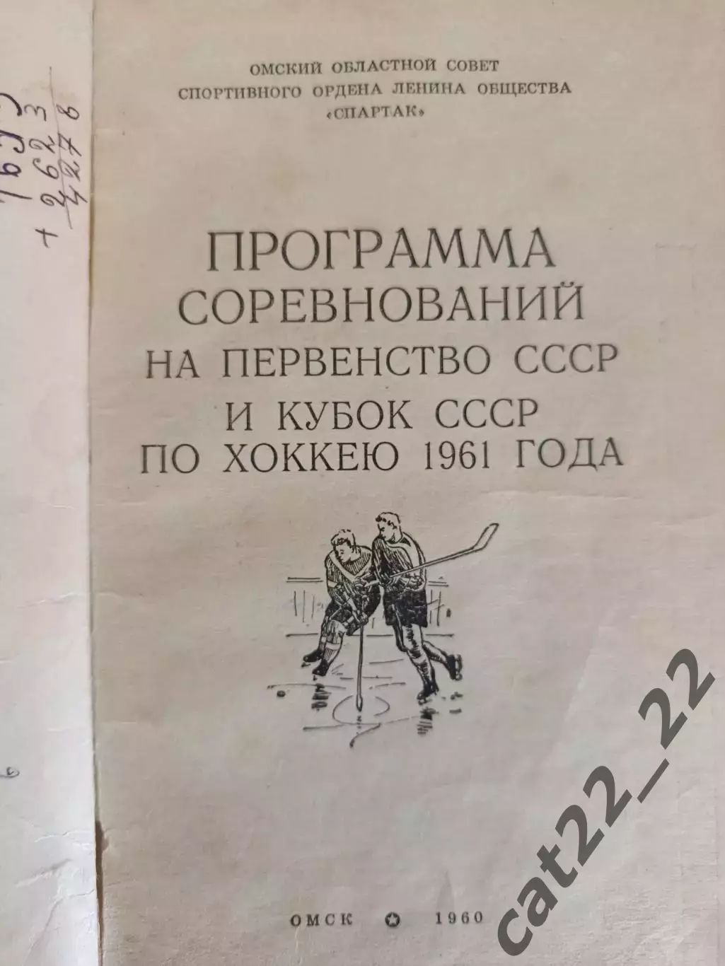 Турнир 1961. Москва,Челябинск,Новосибирск,Свердловск,Электросталь,Ленинград,Рига 1