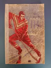 Турнир 1961. Москва,Челябинск,Новосибирск,Свердловск,Электросталь,Ленинград,Рига