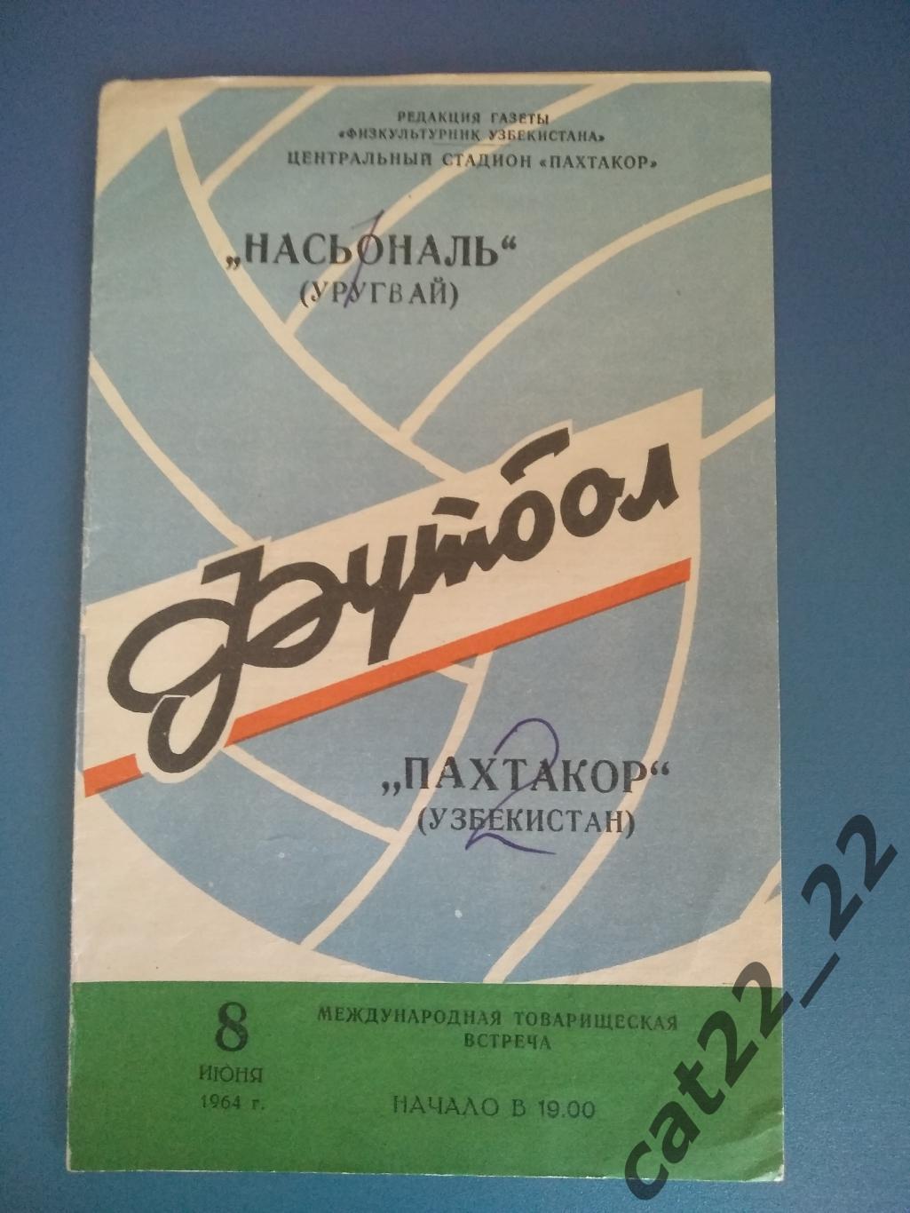 Пахтакор Ташкент СССР/Узбекистан - Насьональ Уругвай 08.06.1960