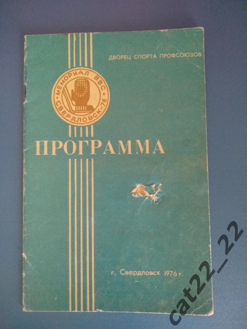 Турнир. СССР, ЦСКА Москва, Динамо Рига, Химик Воскресенск, Свердловск 1976