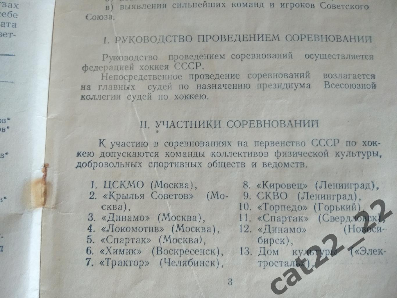 СССР. Москва, Воскресенск, Ленинград, Свердловск, Новосибирск, Электросталь 1960 1