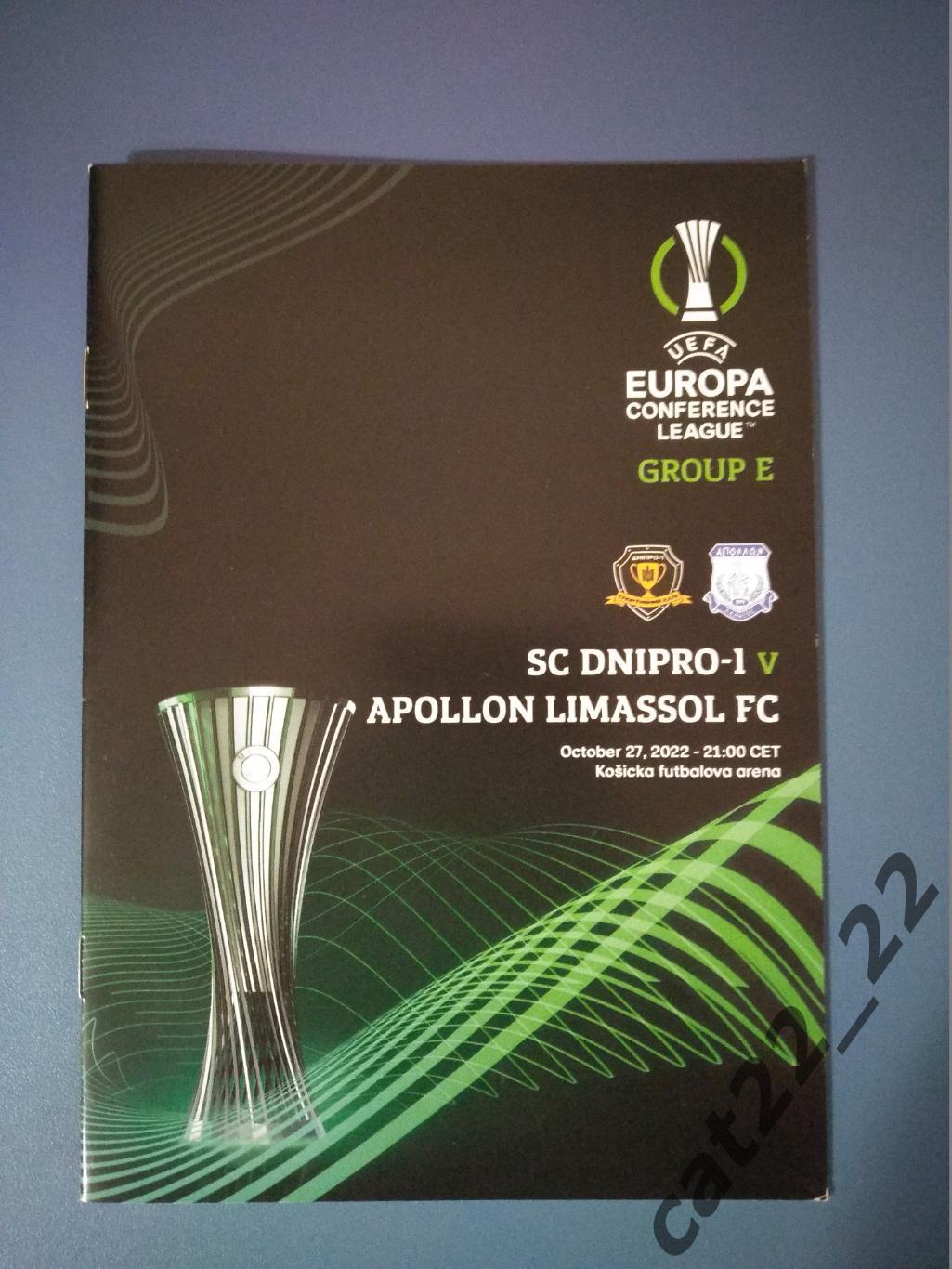 СК Днепр - 1 Днепр Украина - Аполлон Лимассол Кипр 27.10.2022