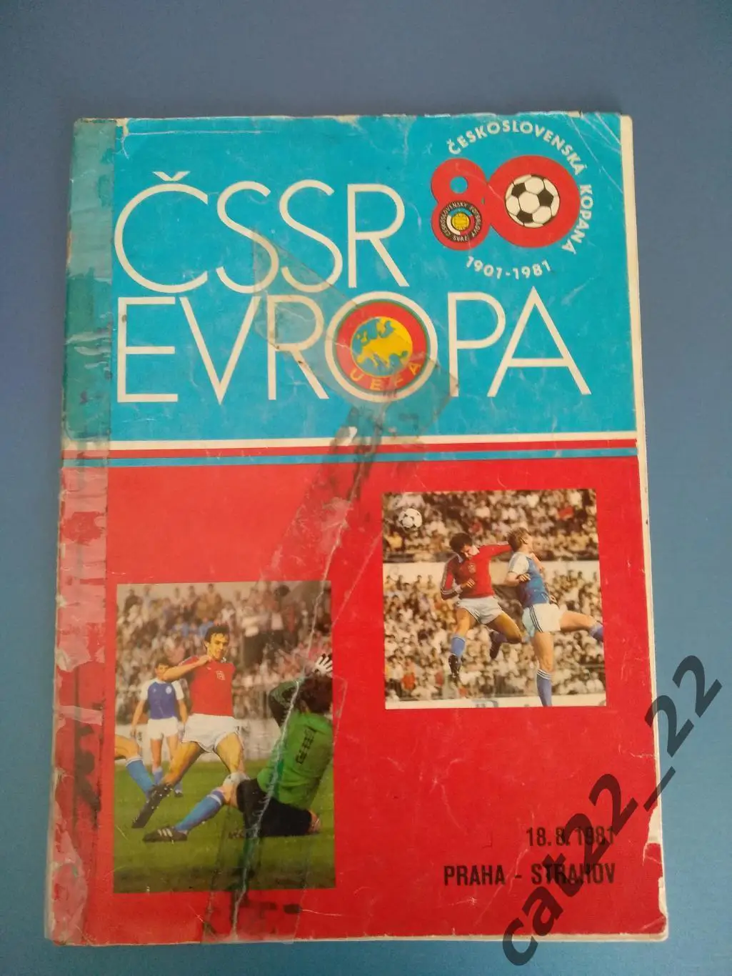 ЧССР - Европа/СССР, Динамо Киев, Спартак Москва 18.08.1981