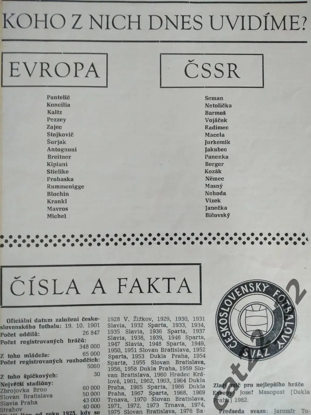 ЧССР - Европа/СССР, Динамо Киев, Спартак Москва 18.08.1981 2