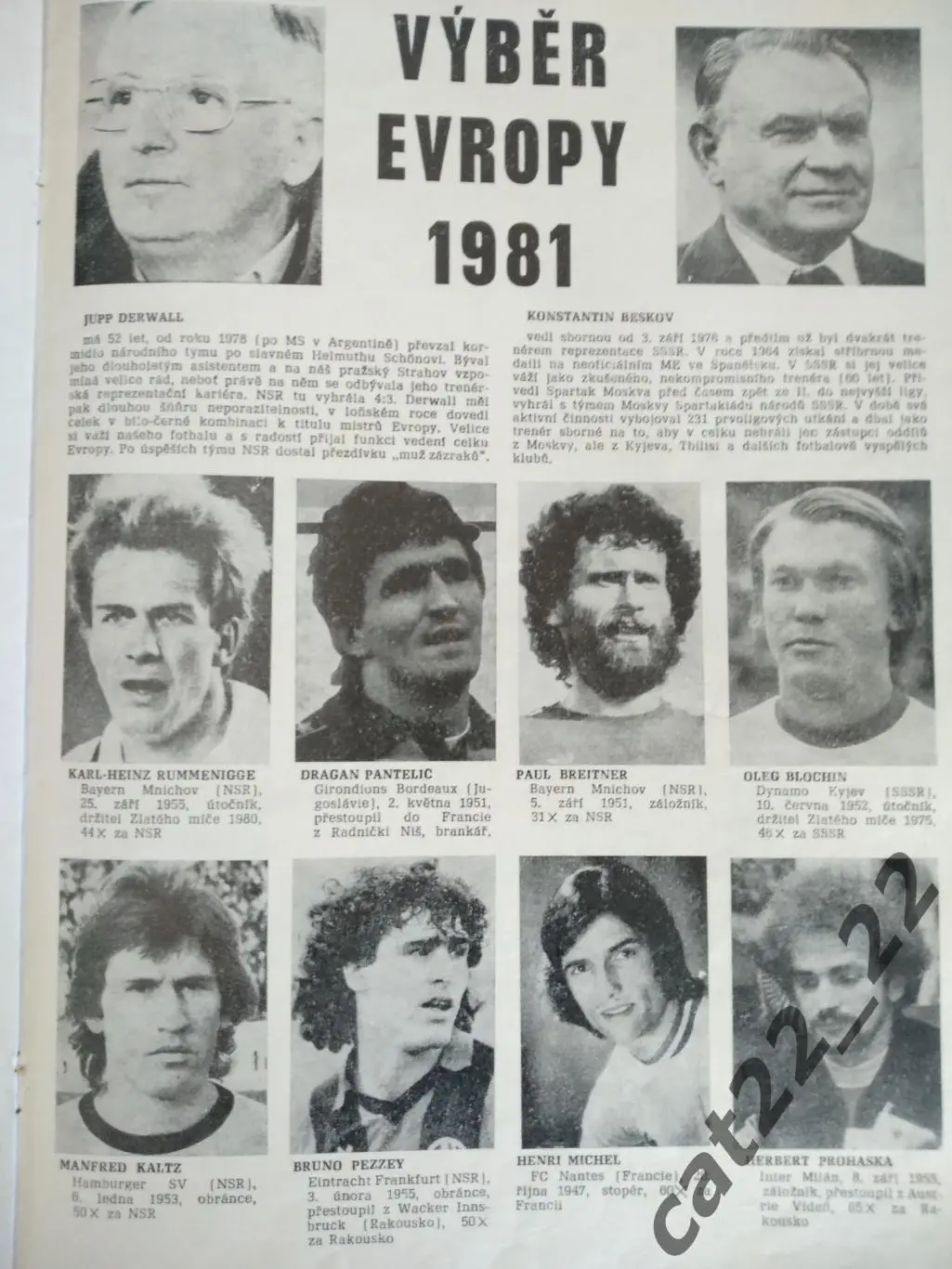 ЧССР - Европа/СССР, Динамо Киев, Спартак Москва 18.08.1981 3