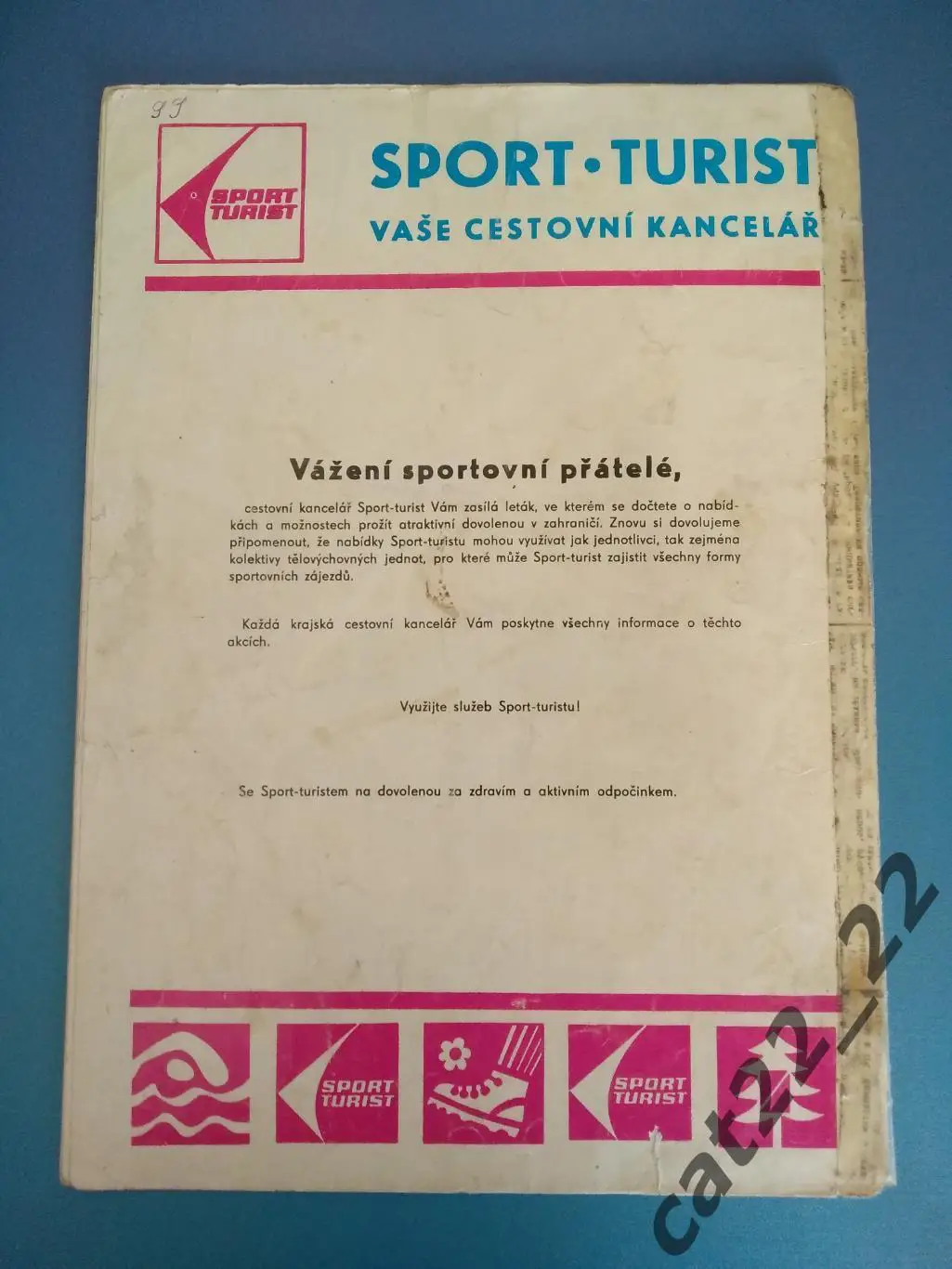 ЧССР - Европа/СССР, Динамо Киев, Спартак Москва 18.08.1981 4