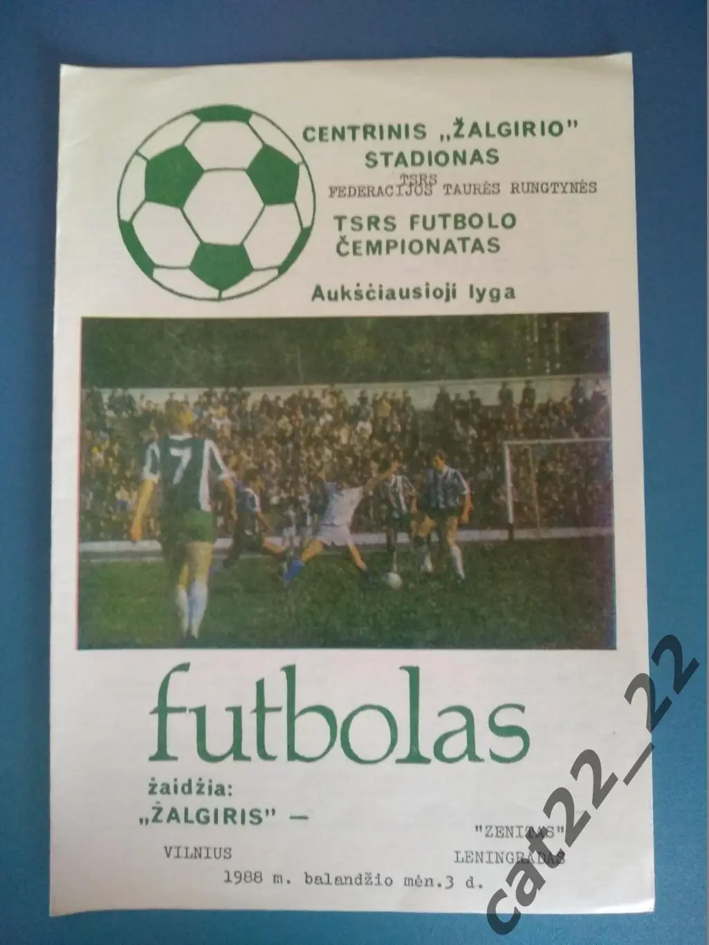 Жальгирис Вильнюс - Зенит Ленинград 03.04.1988. Литовский язык. Кубок ФФ СССР