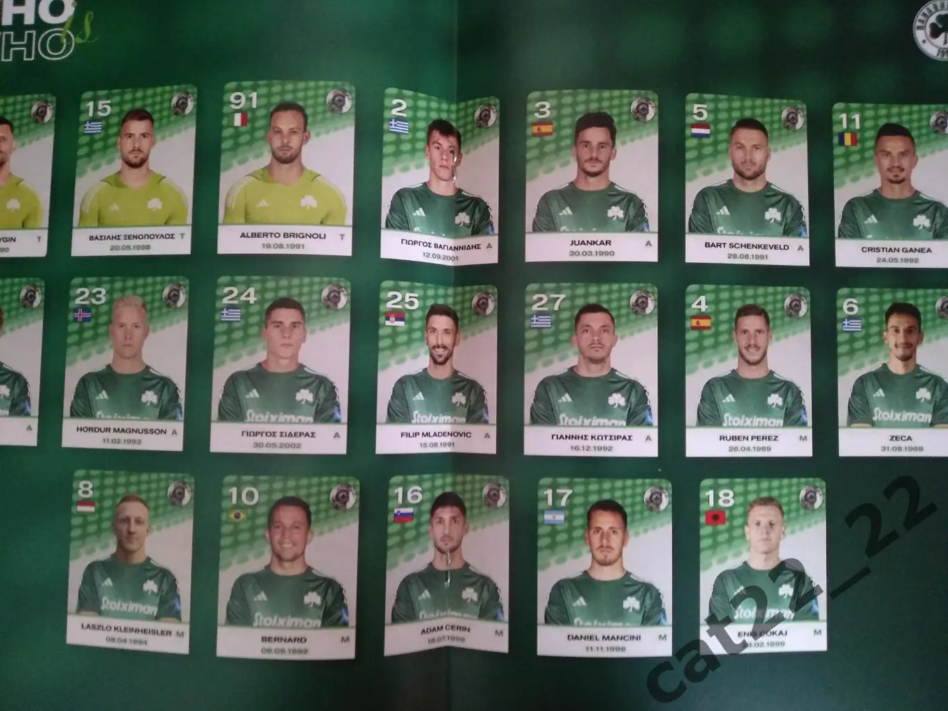 Панатинаикос Афины Греция - СК Днепр - 1 Днепр Украина 01.08.2023 4