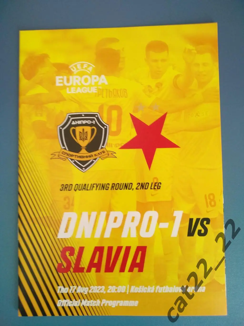 СК Днепр - 1 Днепр Украина - Славия Прага Чехия 17.08.2023