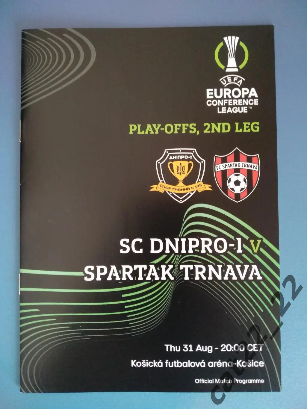 СК Днепр - 1 Днепр Украина - Спартак Трнава Словакия 31.08.2023
