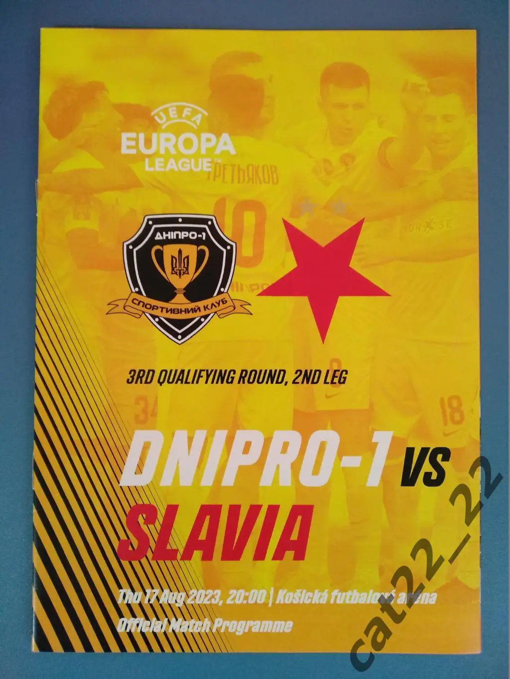 СК Днепр - 1 Днепр Украина - Славия Прага Чехия 17.08.2023