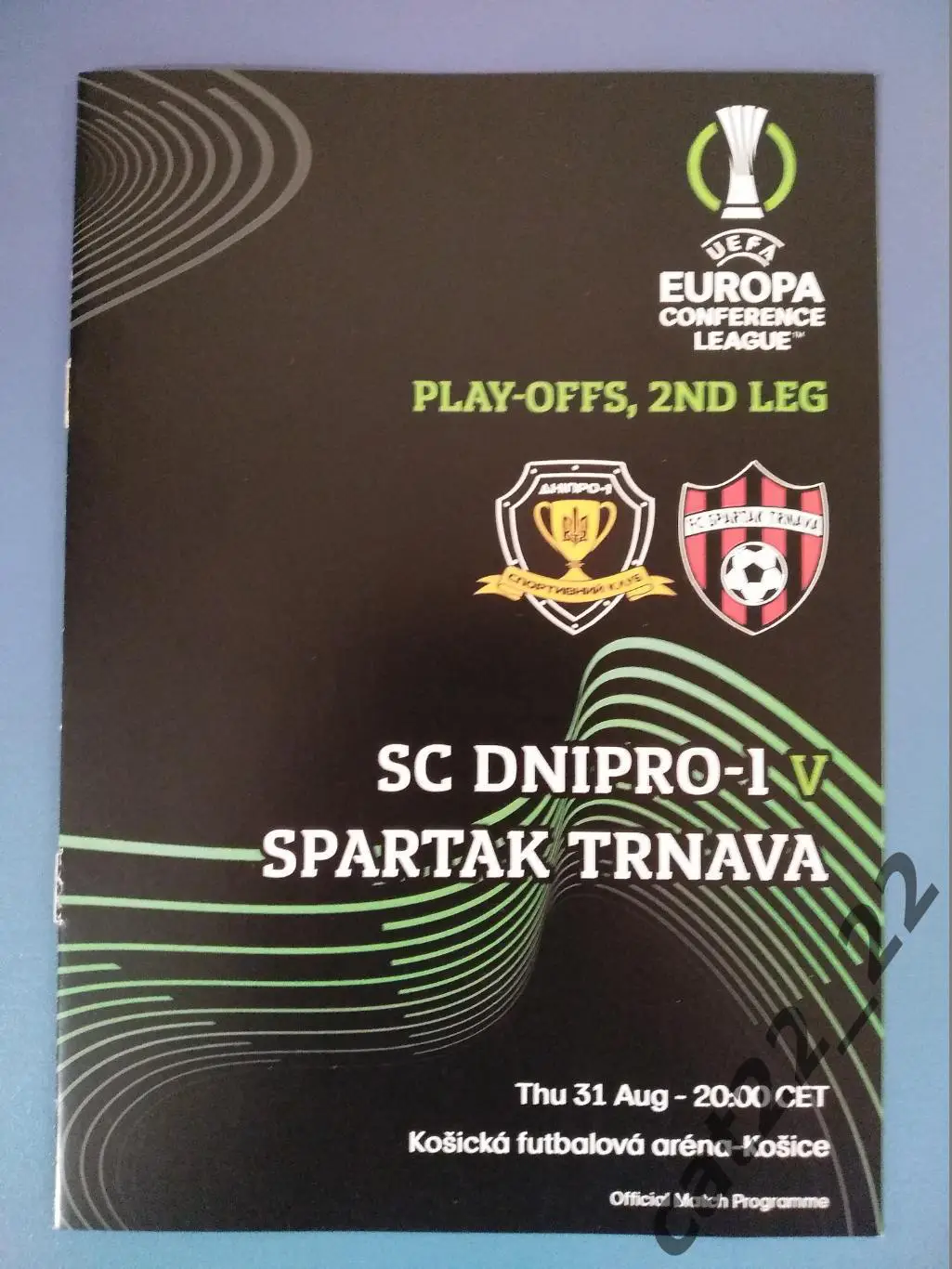 СК Днепр - 1 Днепр Украина - Спартак Трнава Словакия 31.08.2023