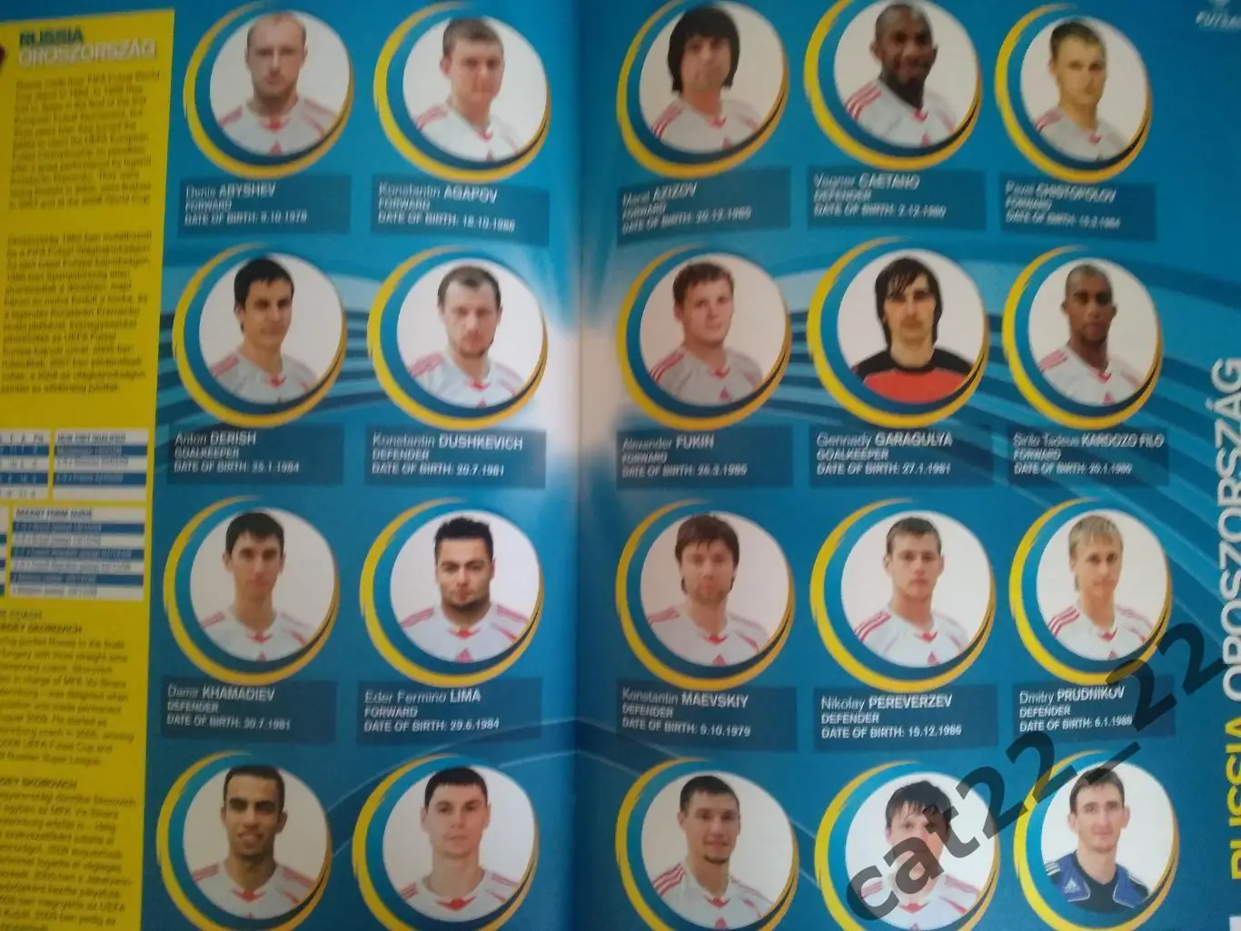 Чемпионат Европы 2010. Украина, Россия, Беларусь, Азербайджан 2010 3