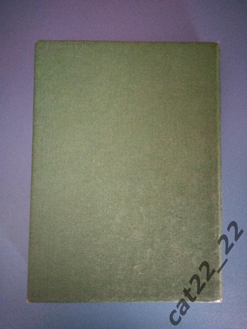 Книга: Международные встречи. Турция - СССР 1932. Москва/Ленинград СССР 7