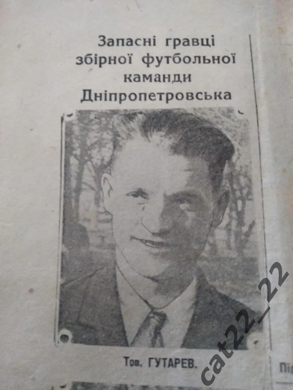 Чемпионат СССР 1935. Ростов, Иваново, Казань, Николаев, Одесса, Сталино/Донецк 4