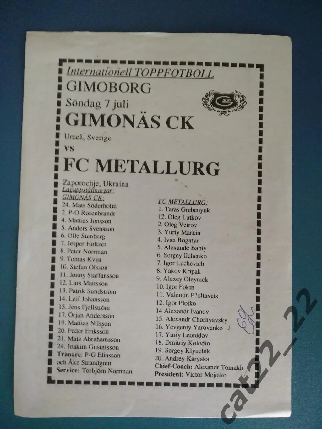 Гимонес Швеция - Металлург Запорожье Украина 07.07.1995