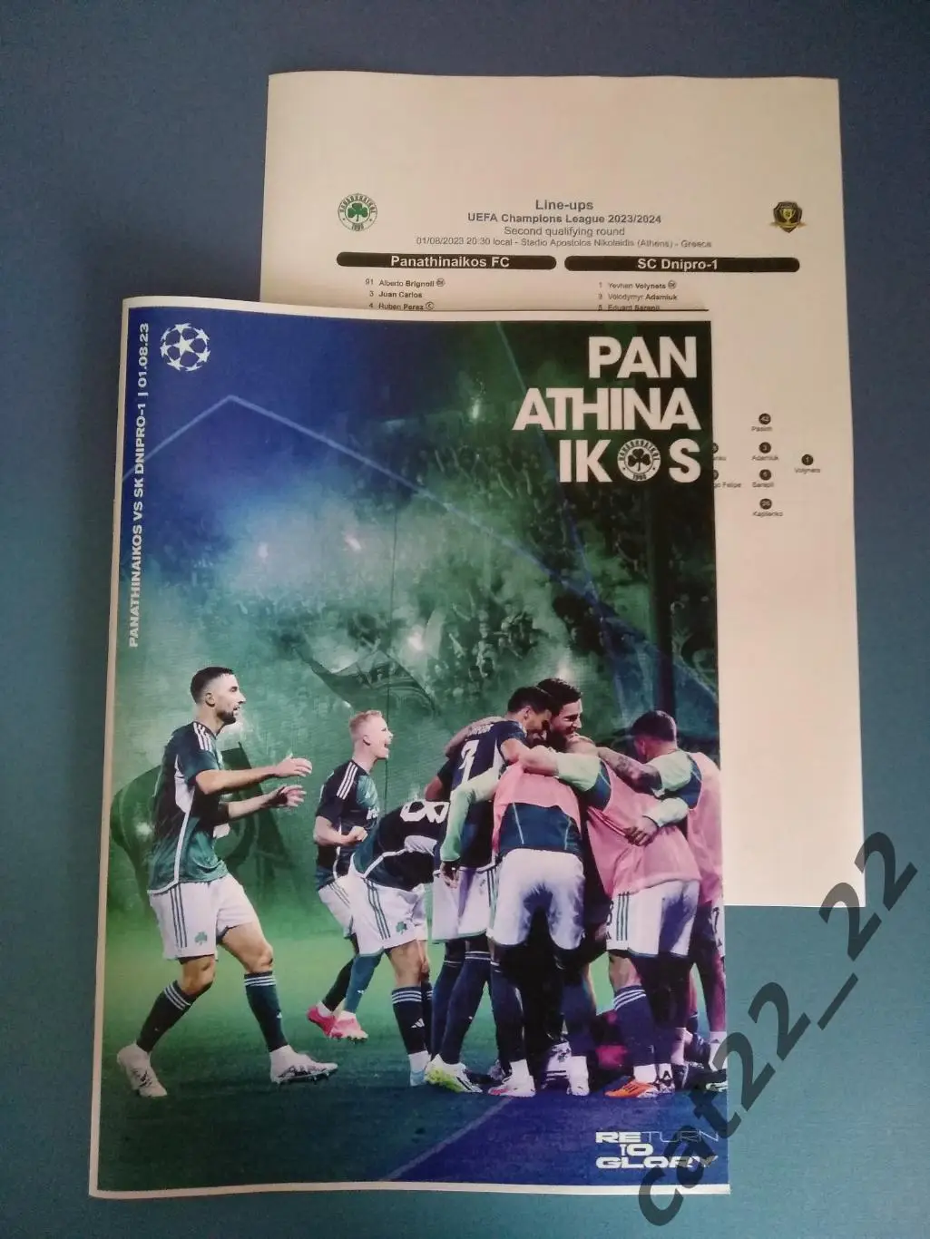 Панатинаикос Афины Греция - СК Днепр-1 Днепр Украина 2023. Официальная программа